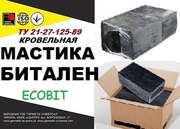 МАСТИКА БИТАЛЕН ТУ 21-27-125-89