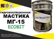 МГ-15 Ecobit Гидроизоляционная мастика