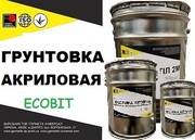 Грунтовка акриловая Ecobit 